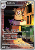 Raticate - 099/088 - Illustration Rare
